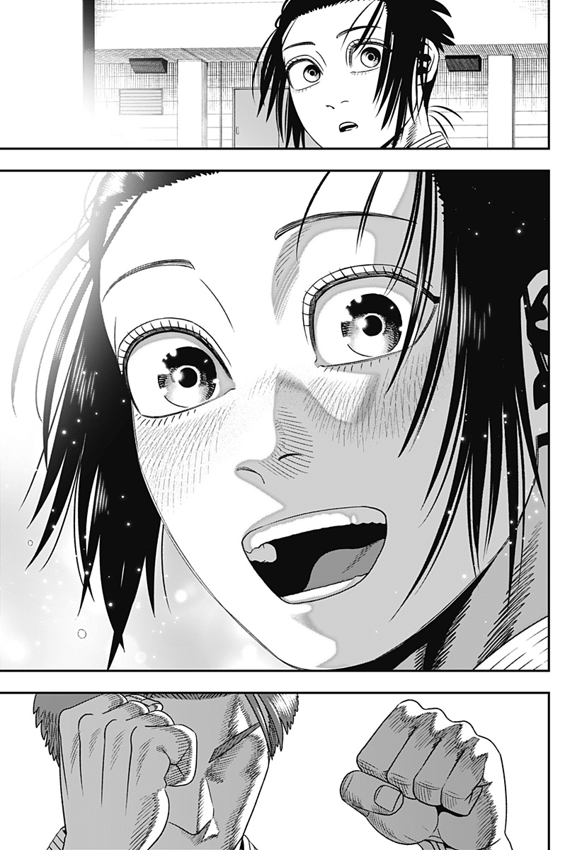 無敵のスバル Chap 2 - Next Chap 3