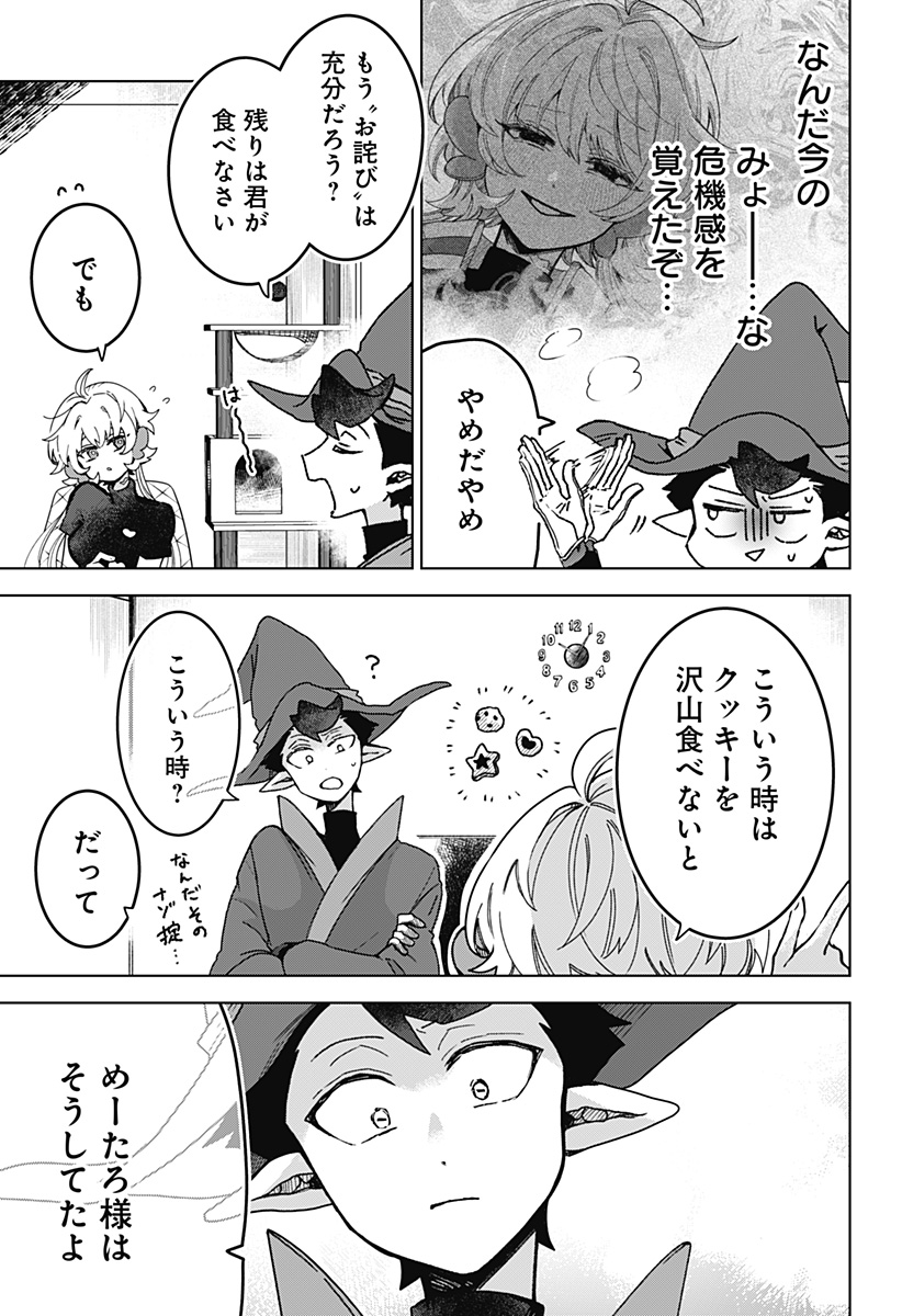 Sanagi no Heart Chap 2 - Next Chap 3