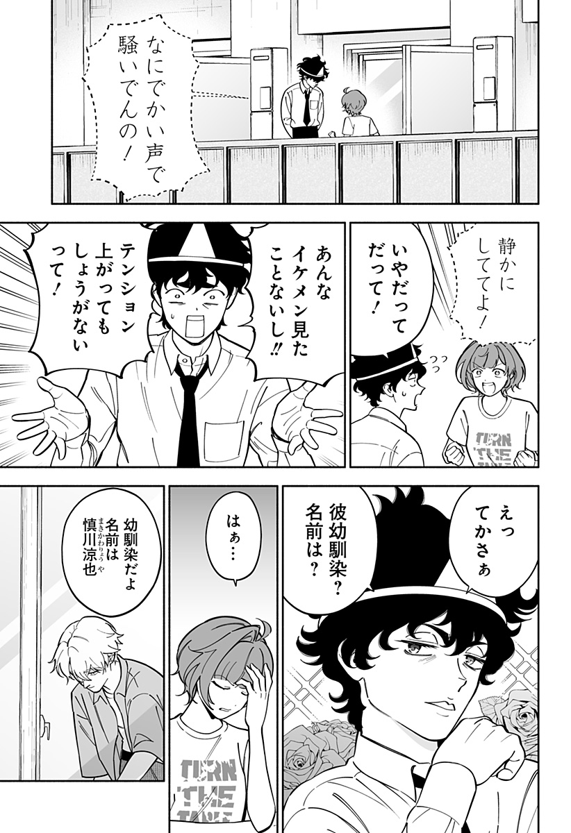 厄介幽霊の恋愛指南 Chap 1 - Next Chap 2