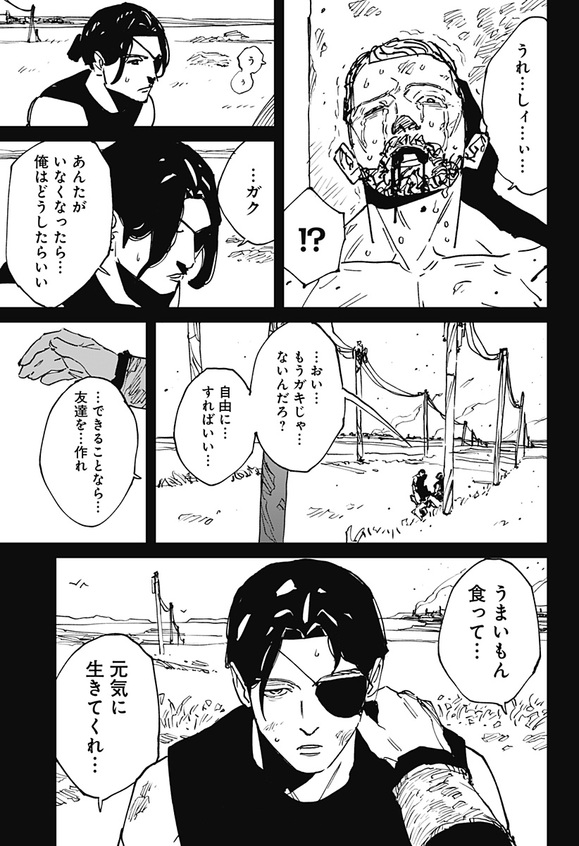 MAD (OOTORI Yuusuke) Chap 45 - Next Chap 46