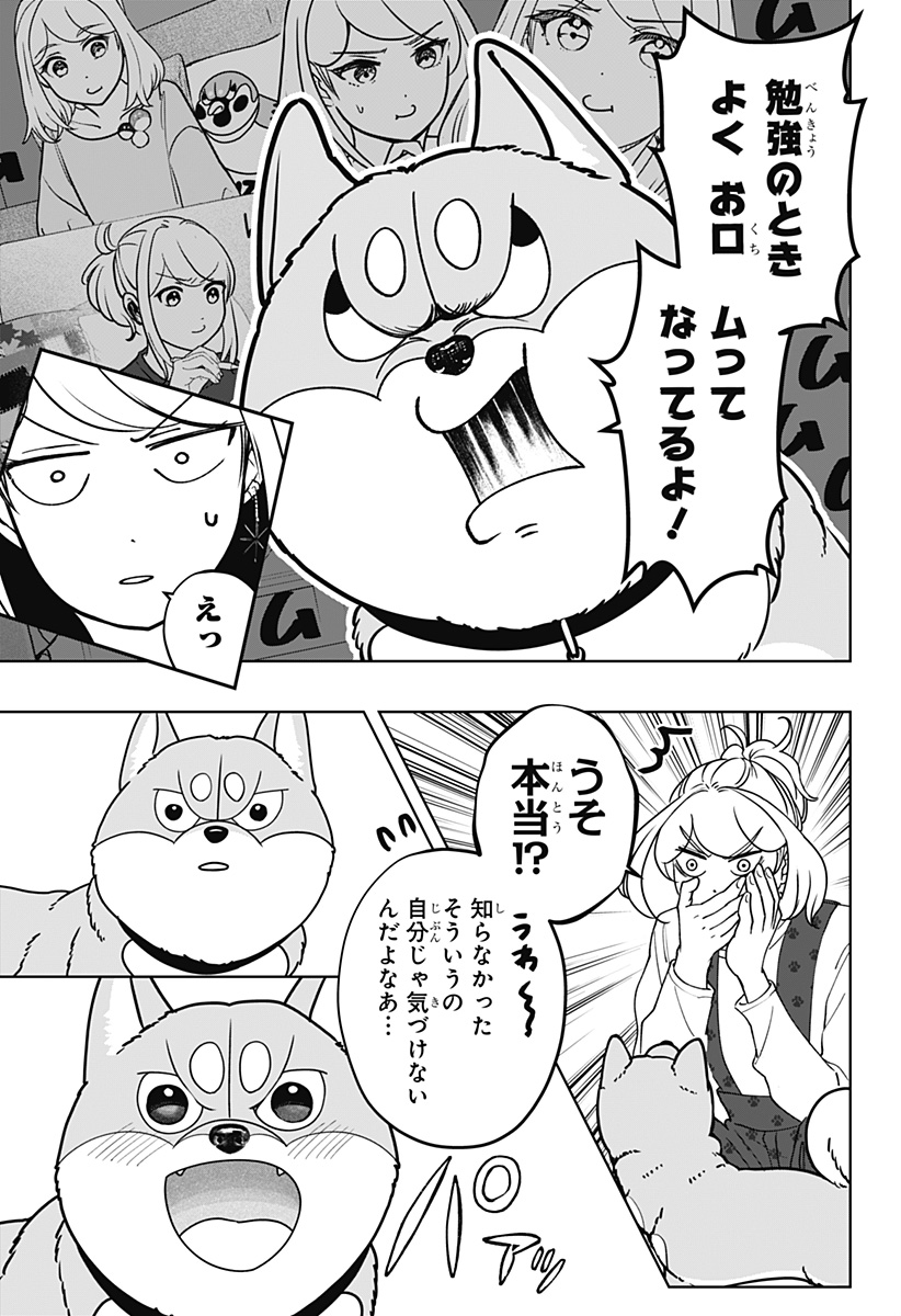 シバつき物件 Chap 49 - Next Chap 50