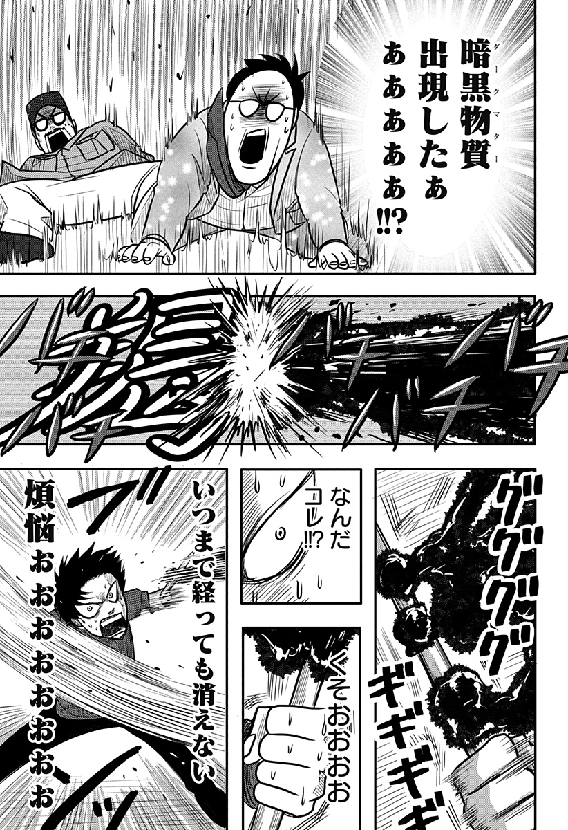 Nishi Tokyo Metal Brothers Chap 9 - Next Chap 10