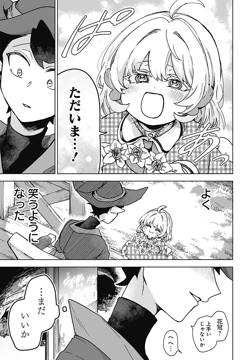 Sanagi no Heart Chap 1 - Next Chap 2