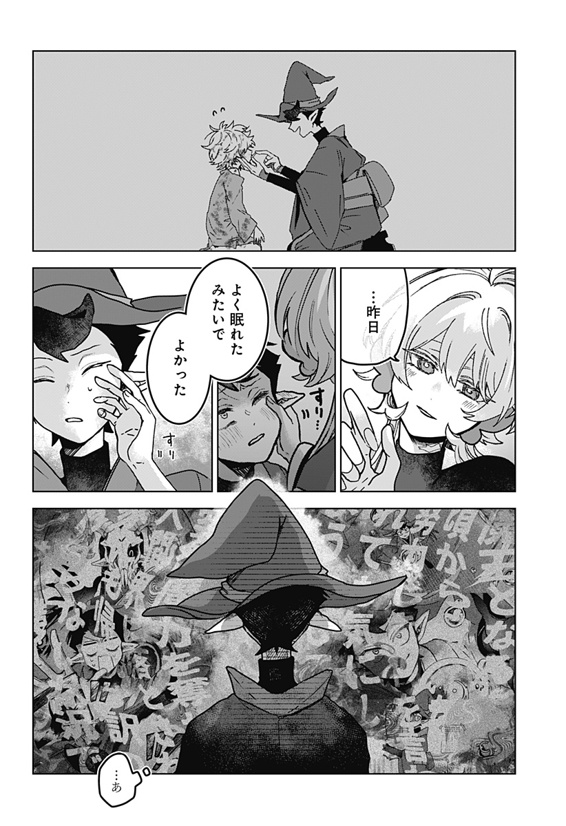 Sanagi no Heart Chap 2 - Next Chap 3