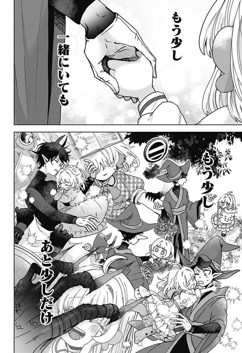 Sanagi no Heart Chap 1 - Next Chap 2