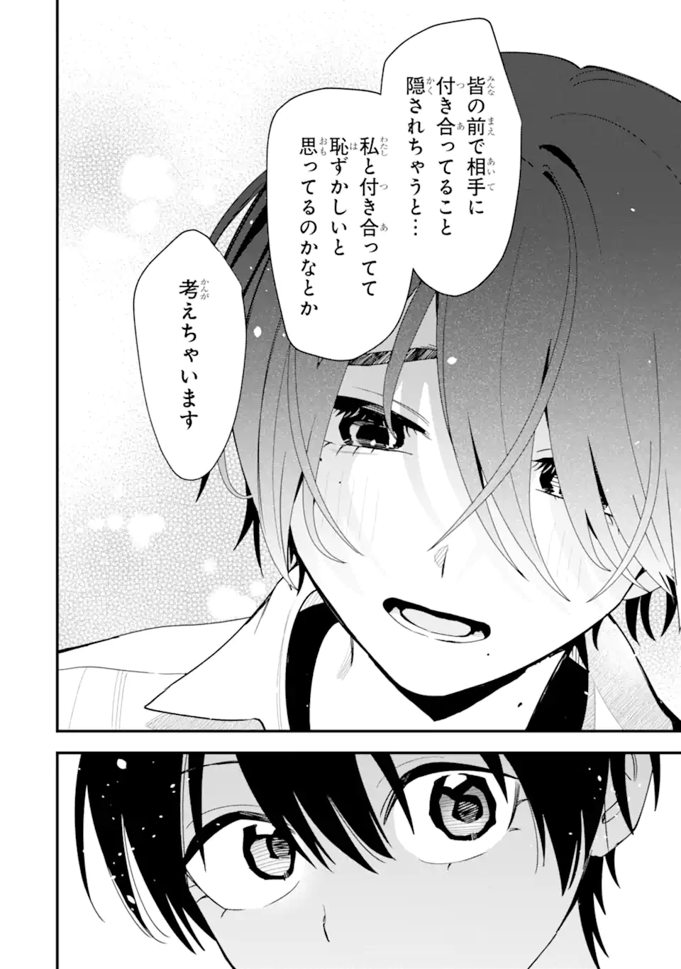 Boyish Kanojo ga Kawaisugiru Chap 44 - Next Chap 45