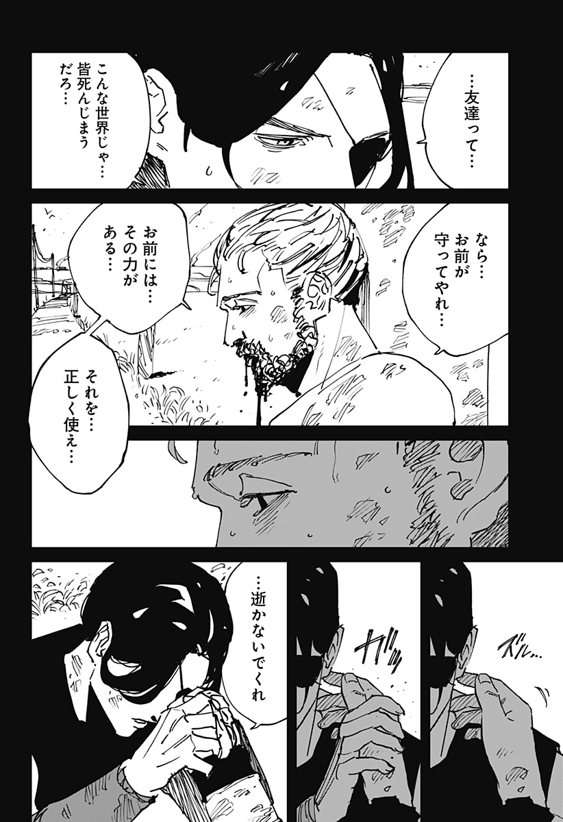 MAD (OOTORI Yuusuke) Chap 45 - Next Chap 46