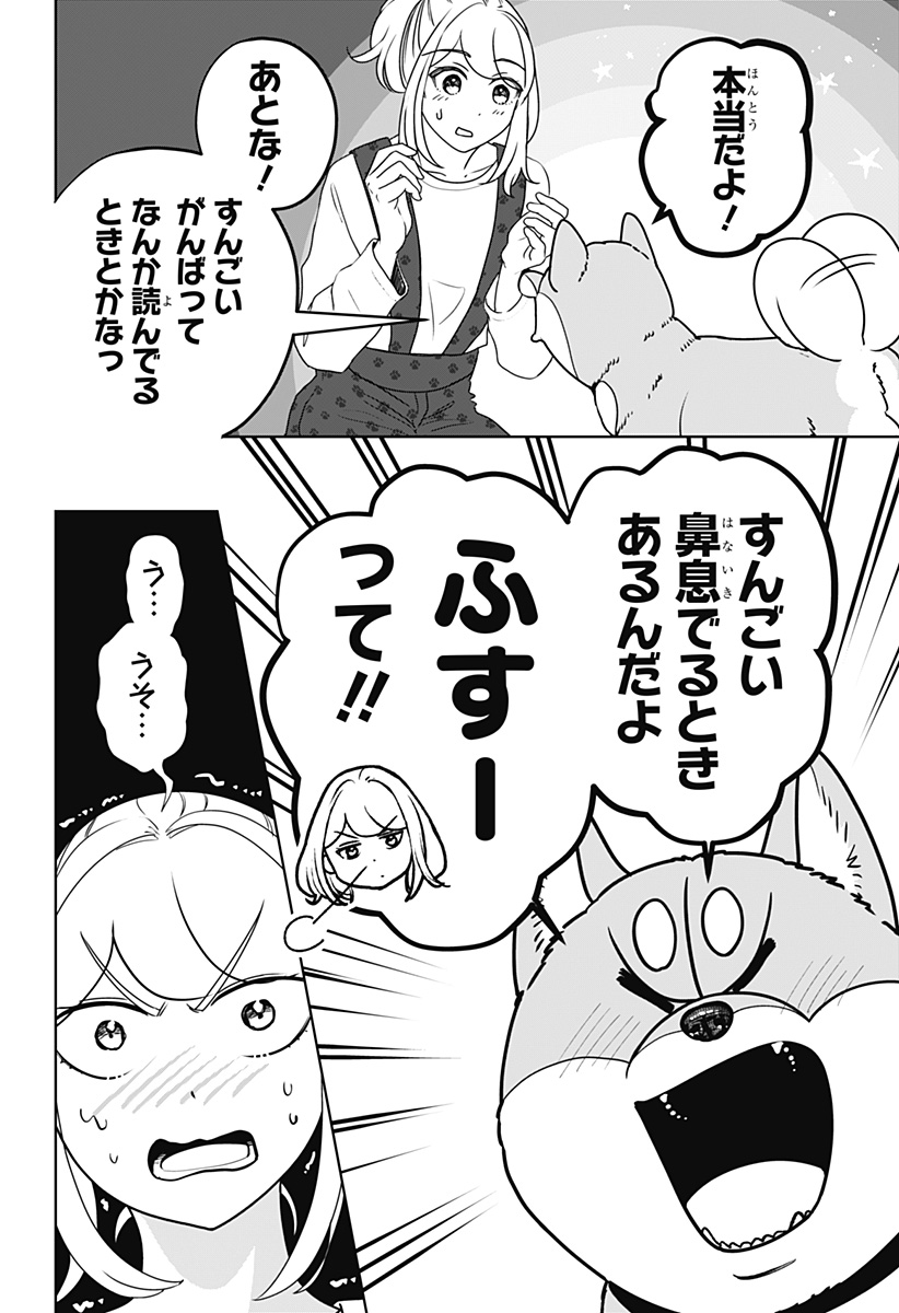 シバつき物件 Chap 49 - Next Chap 50