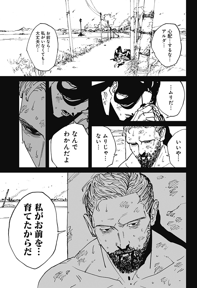 MAD (OOTORI Yuusuke) Chap 45 - Next Chap 46