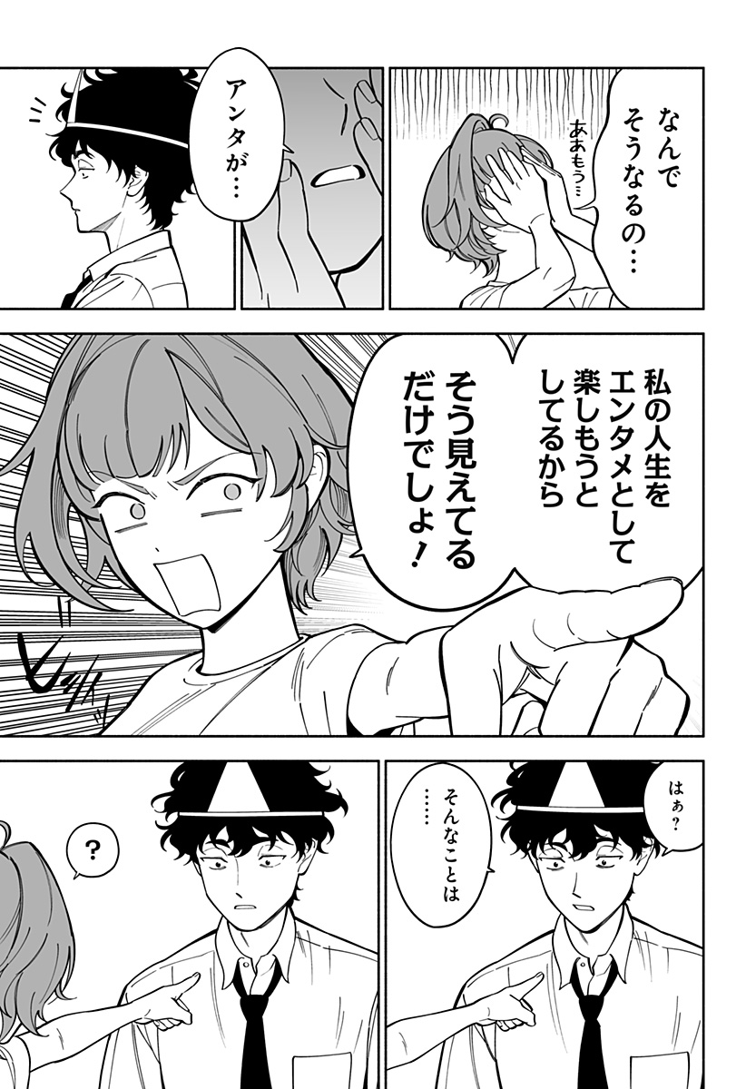 厄介幽霊の恋愛指南 Chap 1 - Next Chap 2