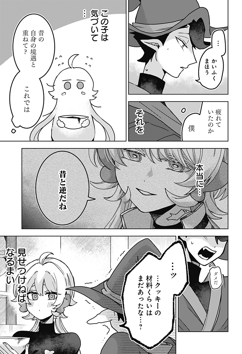 Sanagi no Heart Chap 2 - Next Chap 3