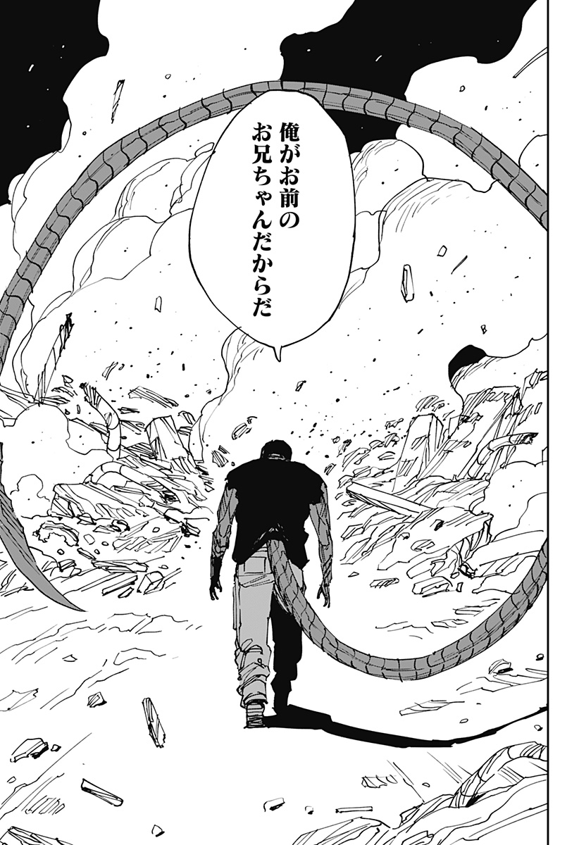 MAD (OOTORI Yuusuke) Chap 46 - Next Chap 47
