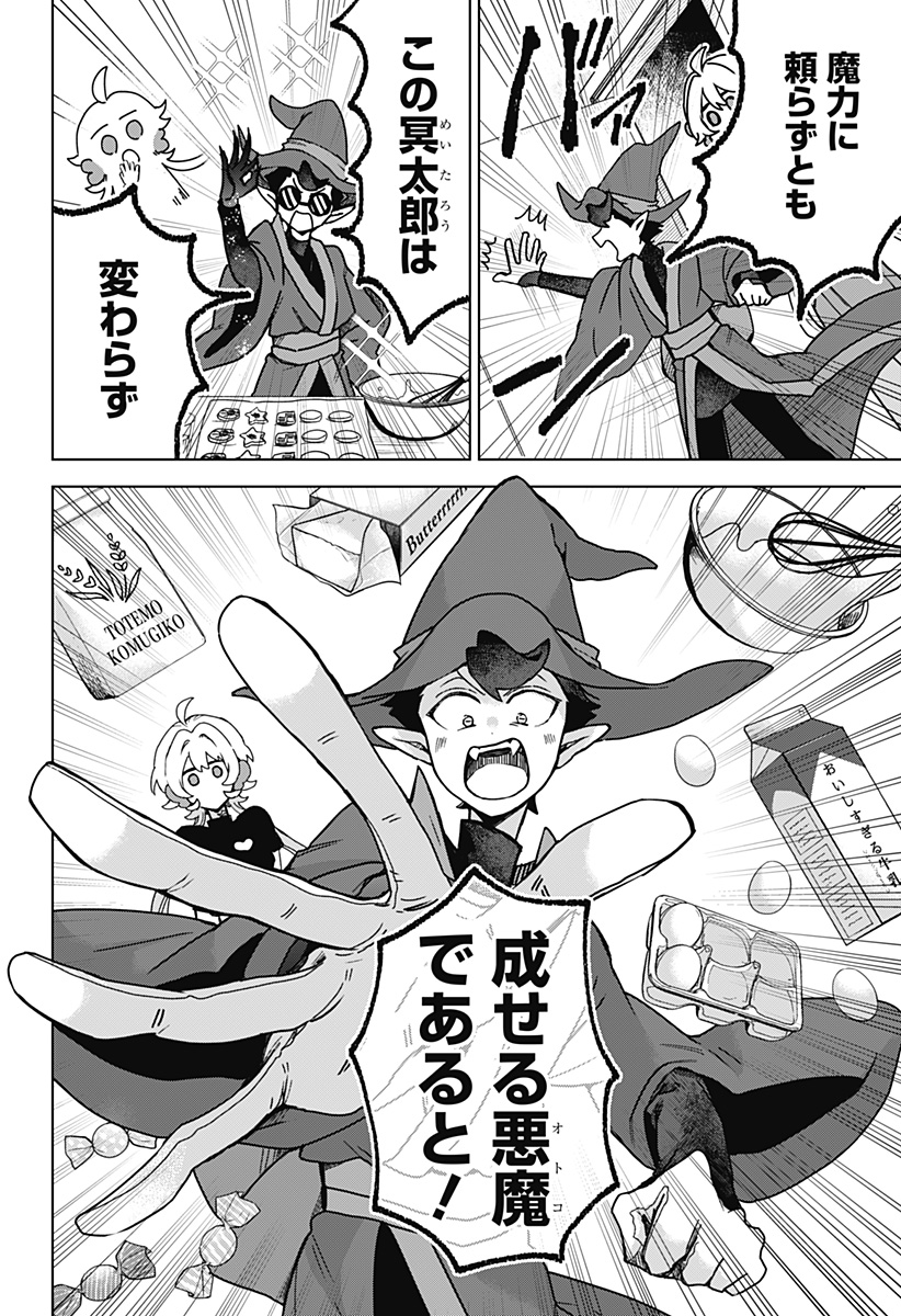 Sanagi no Heart Chap 2 - Next Chap 3
