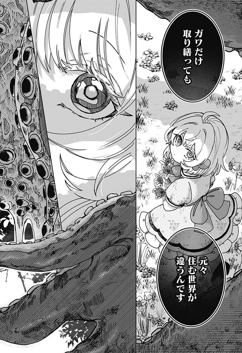 Sanagi no Heart Chap 1 - Next Chap 2