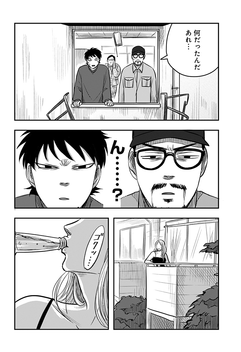 Nishi Tokyo Metal Brothers Chap 9 - Next Chap 10
