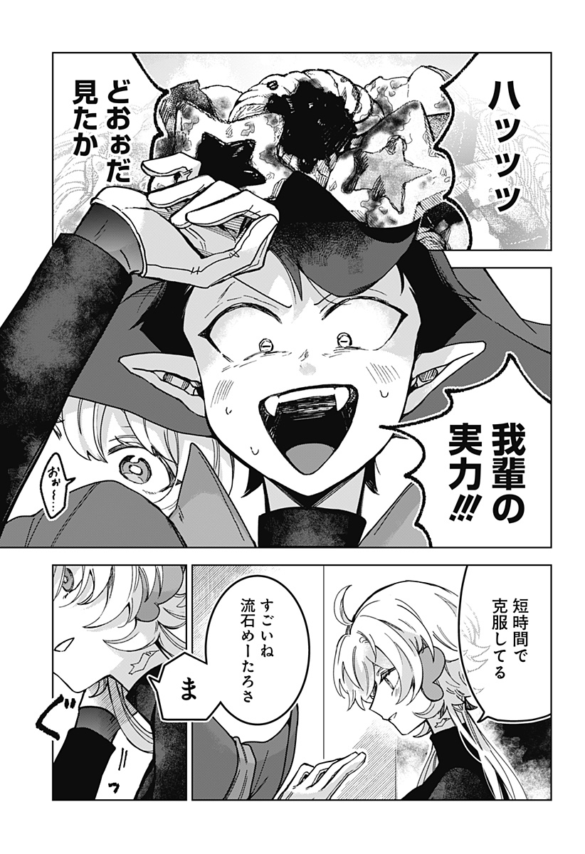 Sanagi no Heart Chap 2 - Next Chap 3