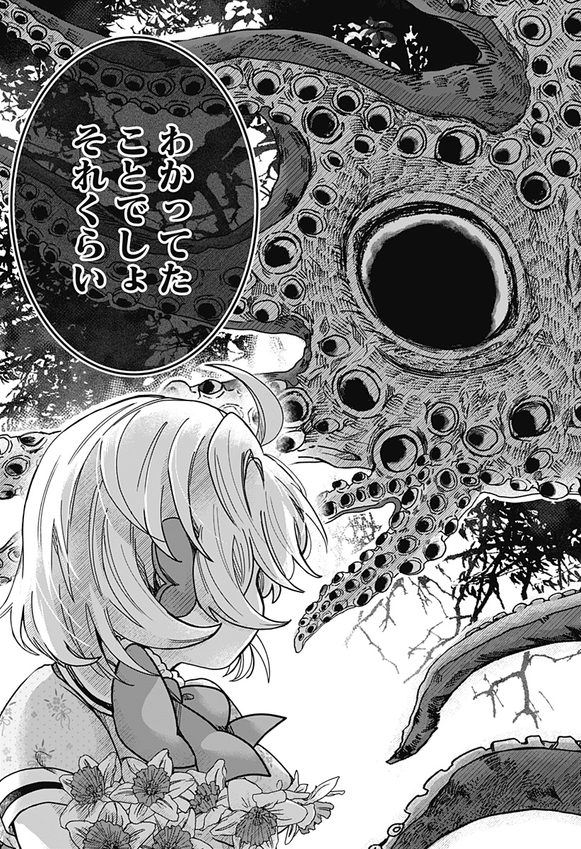 Sanagi no Heart Chap 1 - Next Chap 2