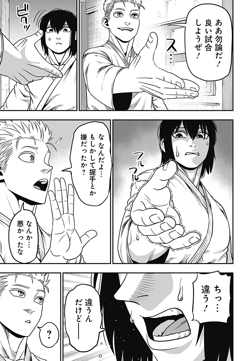 無敵のスバル Chap 3 - Next Chap 4