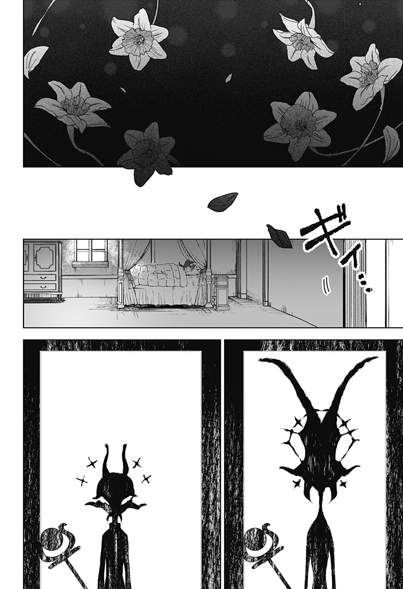 Sanagi no Heart Chap 1 - Next Chap 2