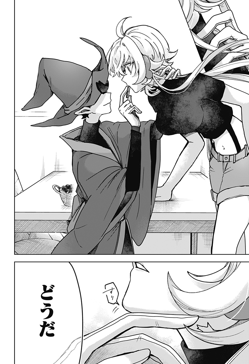 Sanagi no Heart Chap 2 - Next Chap 3