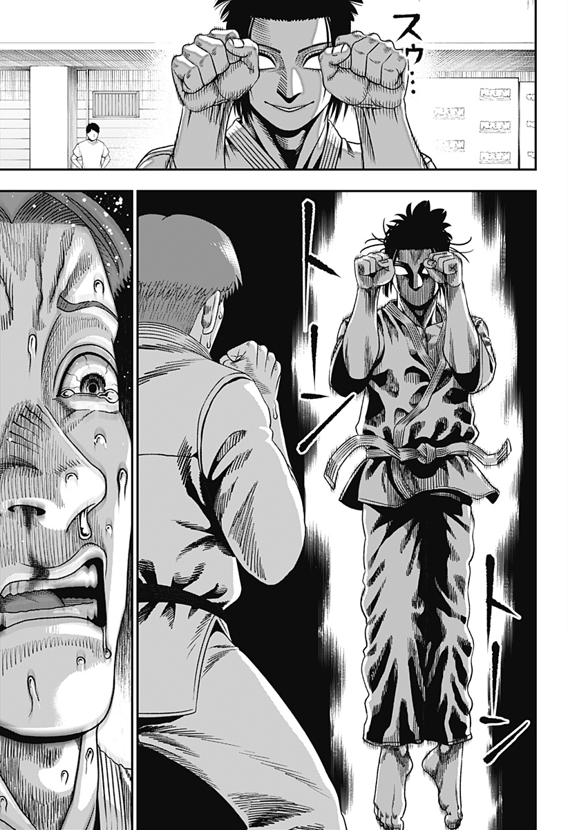 無敵のスバル Chap 2 - Next Chap 3
