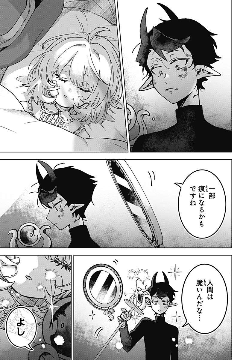 Sanagi no Heart Chap 1 - Next Chap 2