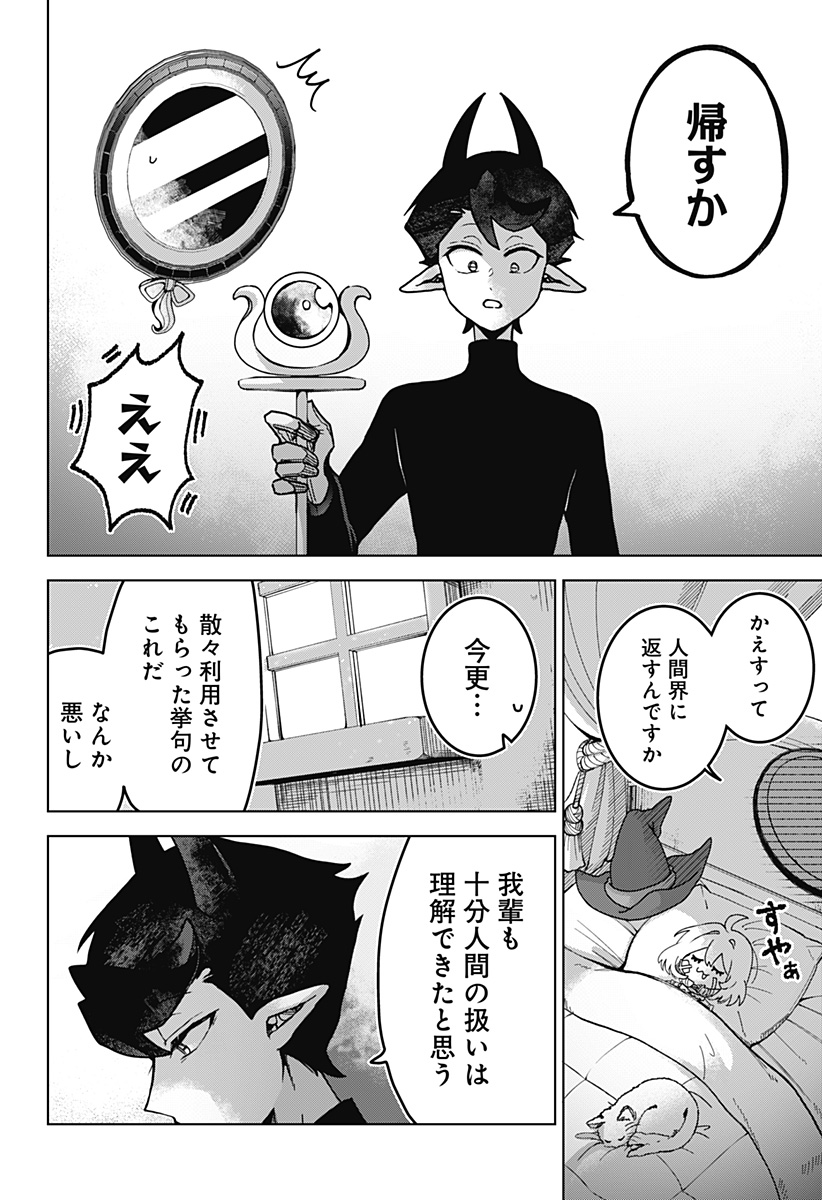 Sanagi no Heart Chap 1 - Next Chap 2