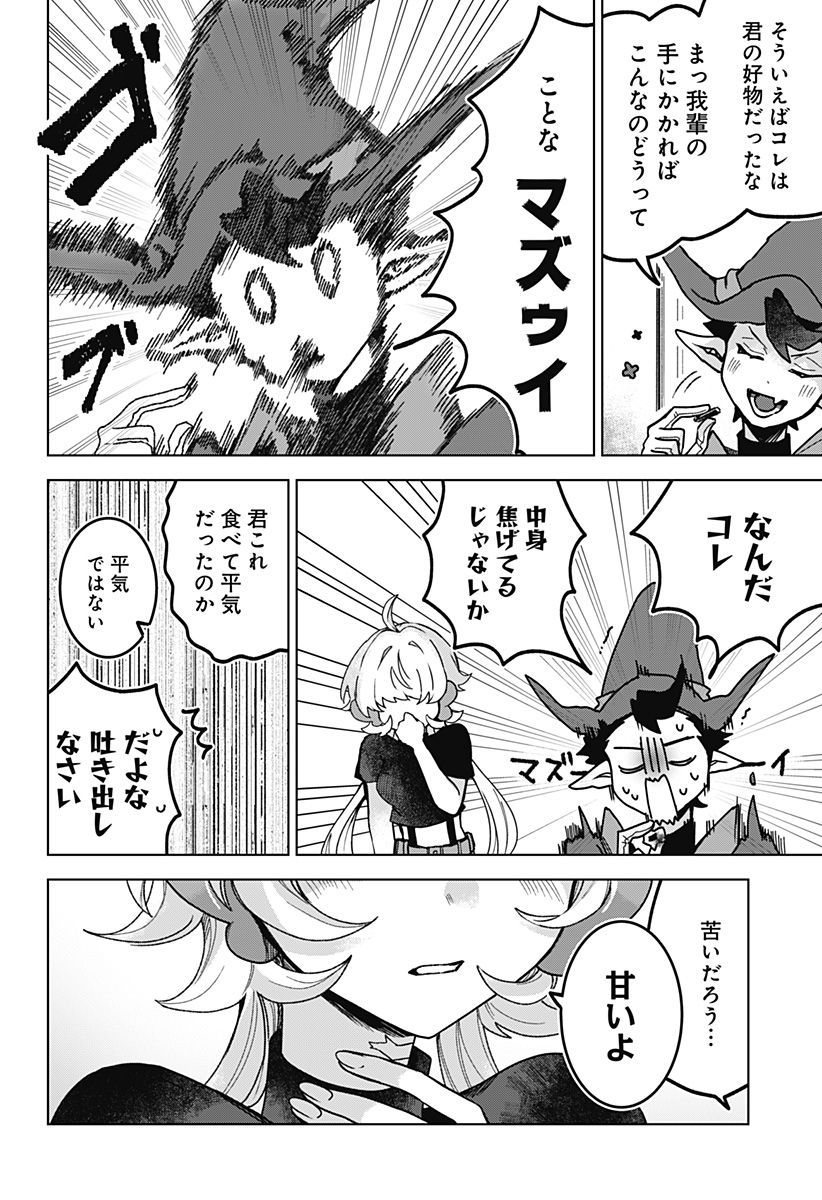 Sanagi no Heart Chap 2 - Next Chap 3