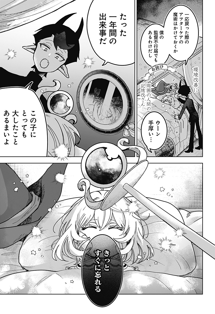 Sanagi no Heart Chap 1 - Next Chap 2