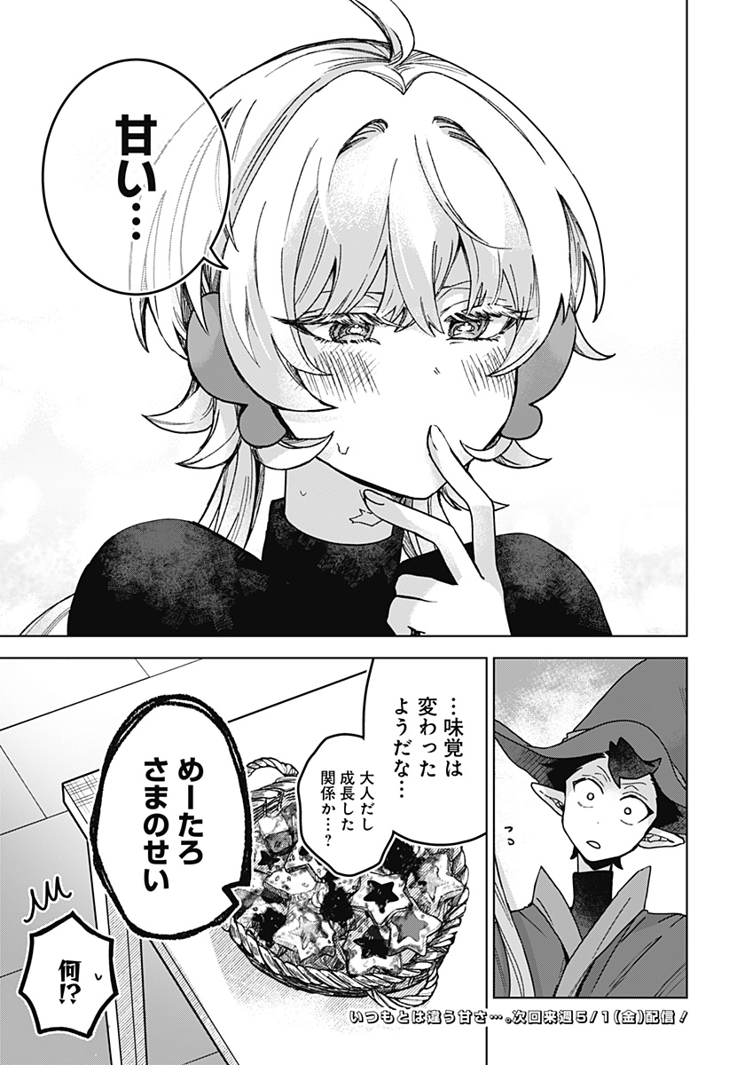 Sanagi no Heart Chap 2 - Next Chap 3