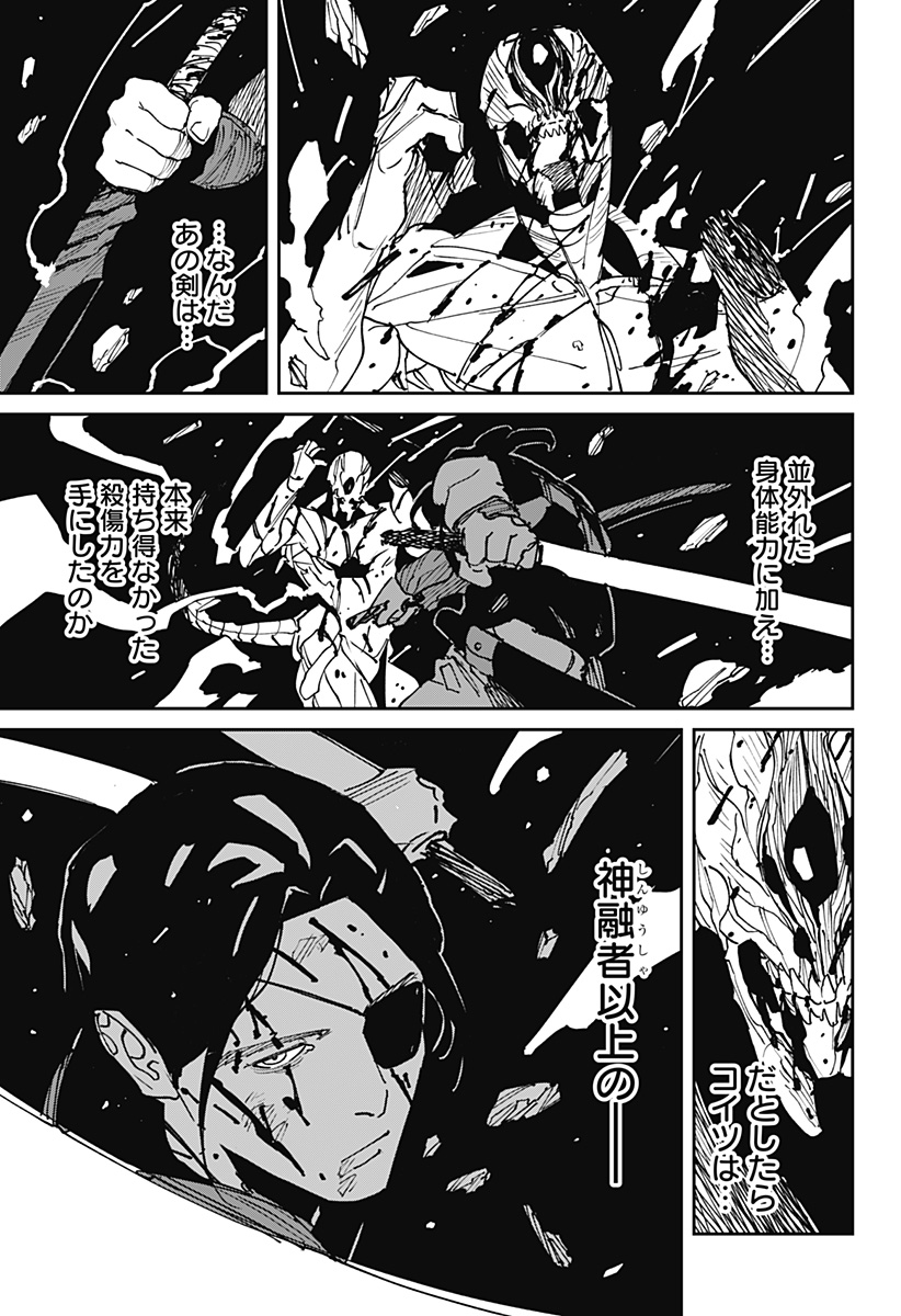 MAD (OOTORI Yuusuke) Chap 45 - Next Chap 46