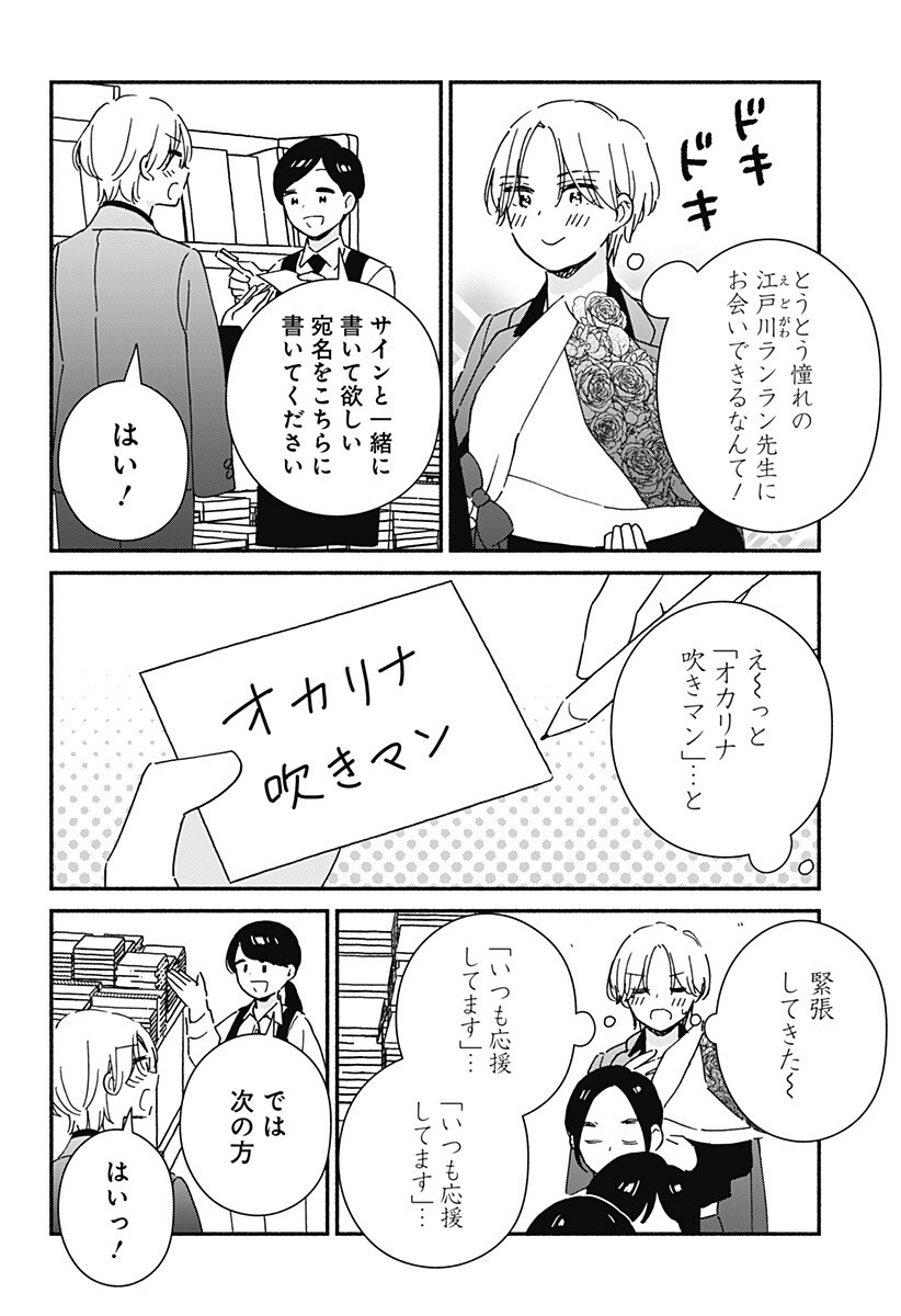 このクラスにギャルはいない Chap 40.5 - Next Chap 41.5