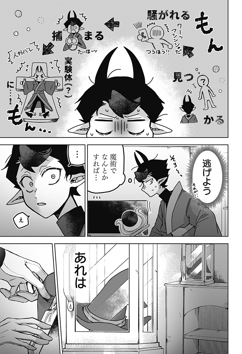 Sanagi no Heart Chap 1 - Next Chap 2
