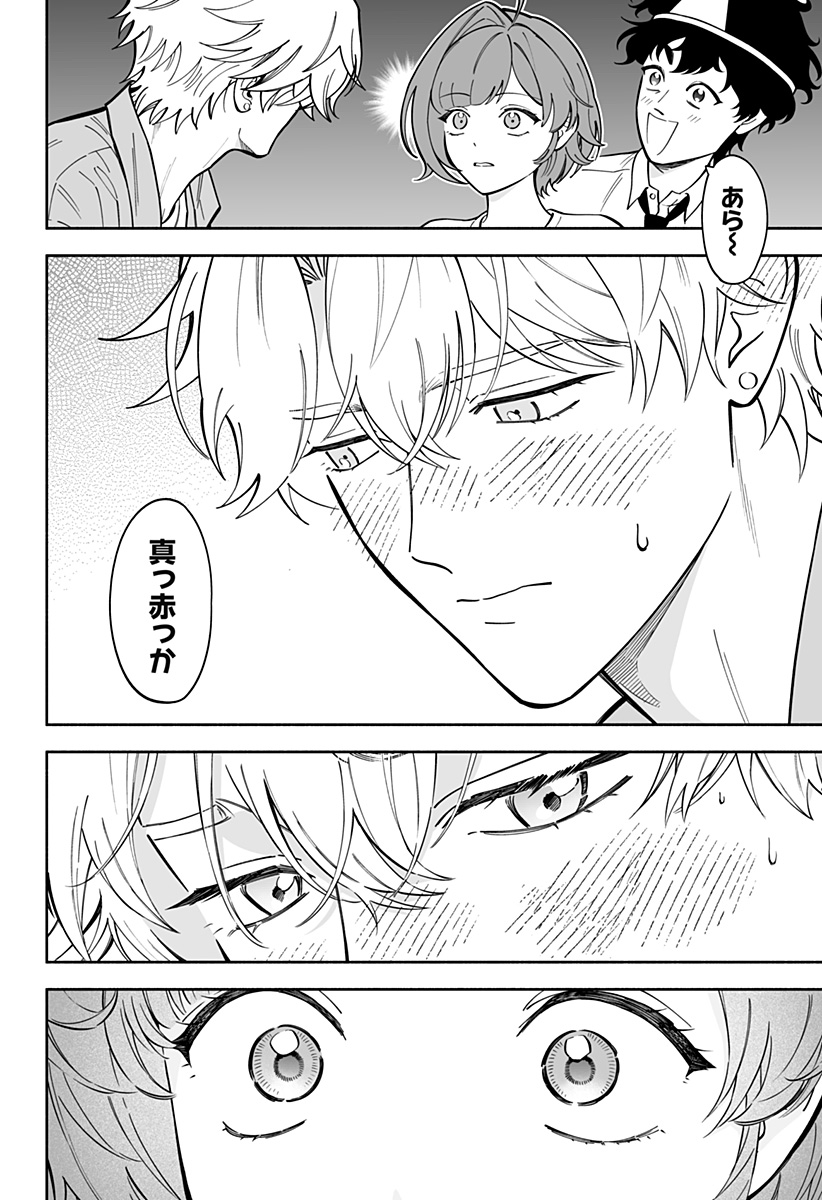 厄介幽霊の恋愛指南 Chap 1 - Next Chap 2