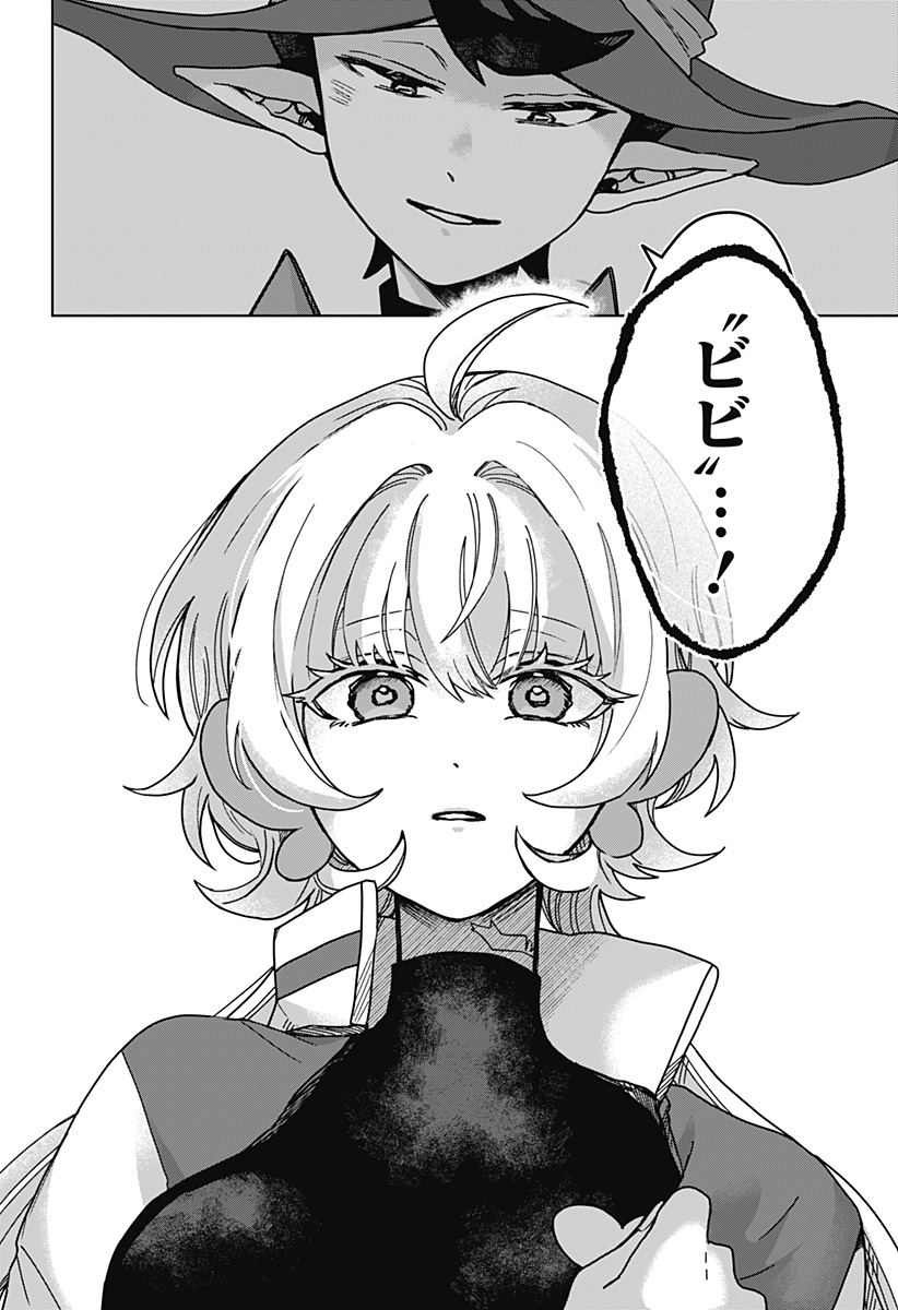 Sanagi no Heart Chap 1 - Next Chap 2