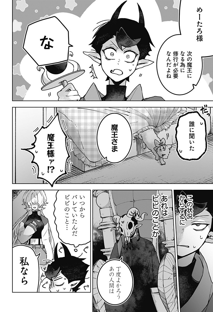 Sanagi no Heart Chap 1 - Next Chap 2