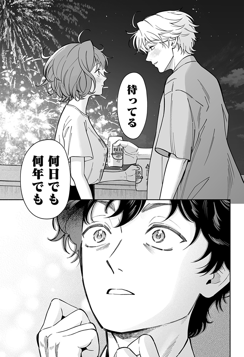 厄介幽霊の恋愛指南 Chap 1 - Next Chap 2