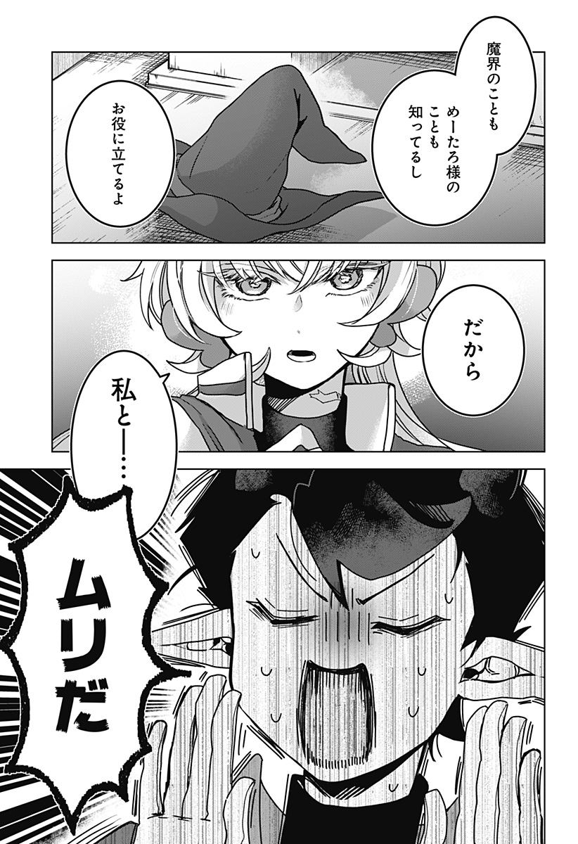 Sanagi no Heart Chap 1 - Next Chap 2