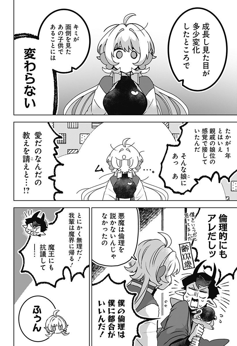 Sanagi no Heart Chap 1 - Next Chap 2