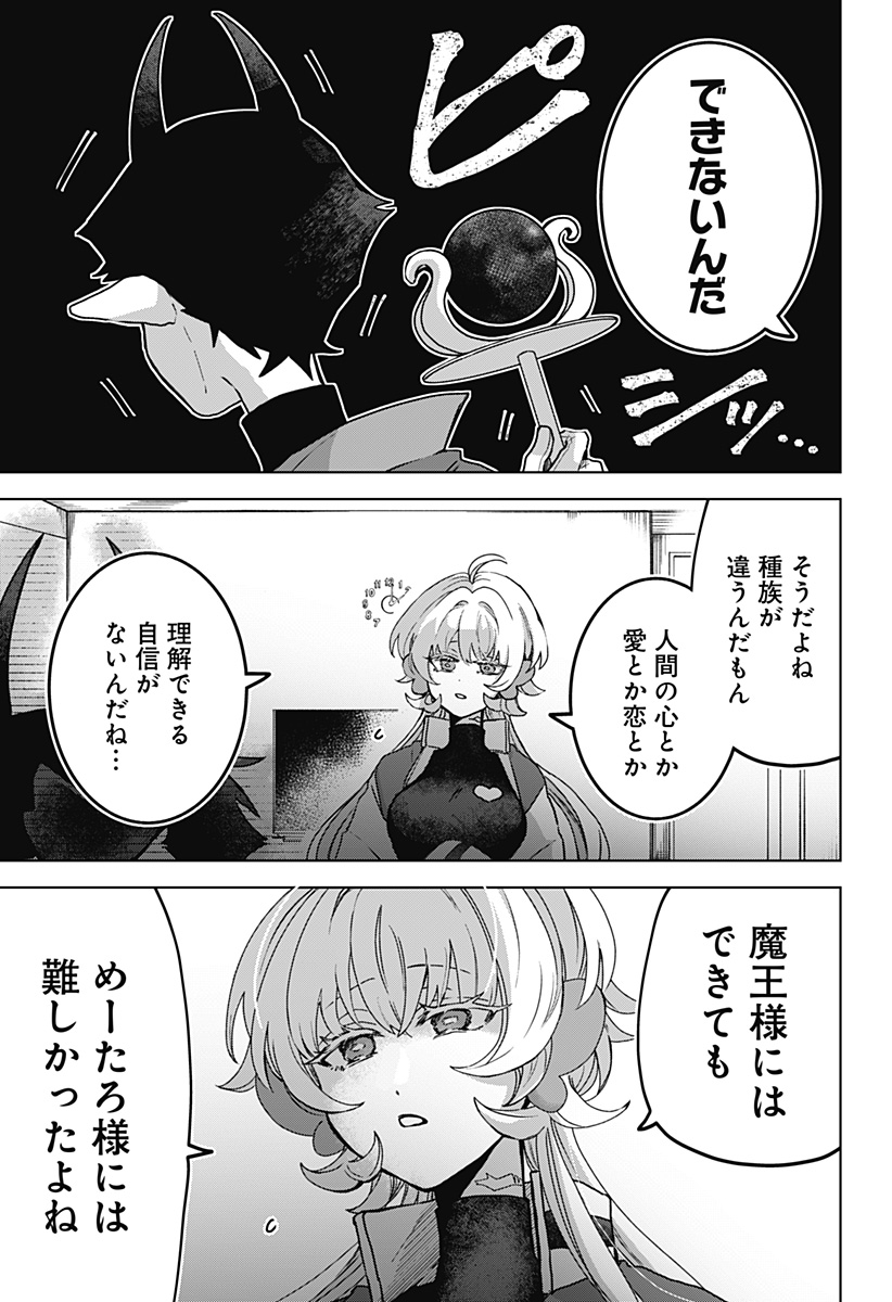 Sanagi no Heart Chap 1 - Next Chap 2
