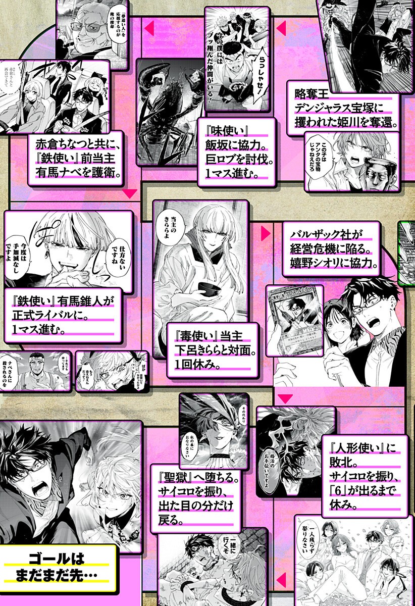 マリッジトキシン Chap 158.9 - Next Chap 159.9