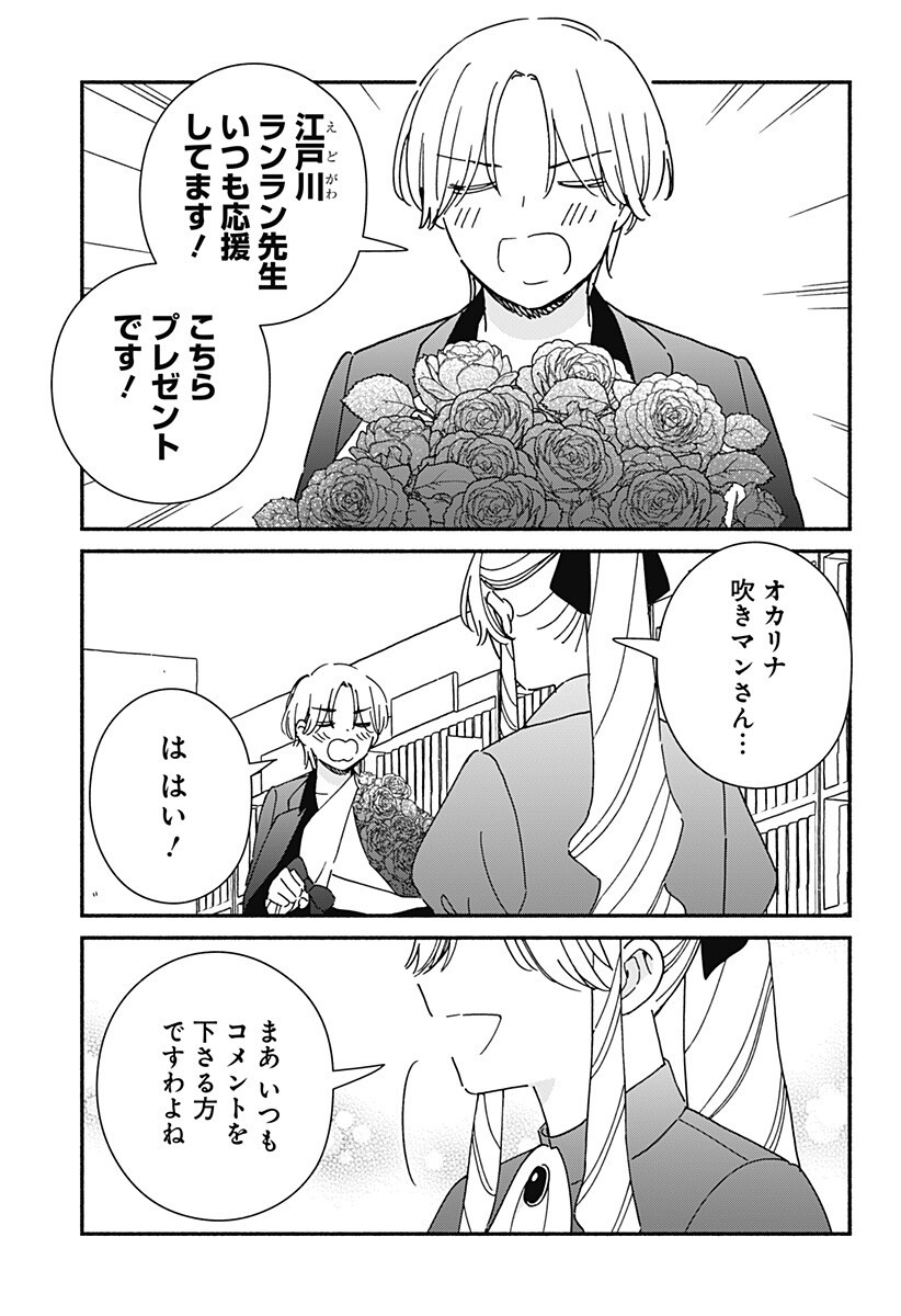 このクラスにギャルはいない Chap 40.5 - Next Chap 41.5