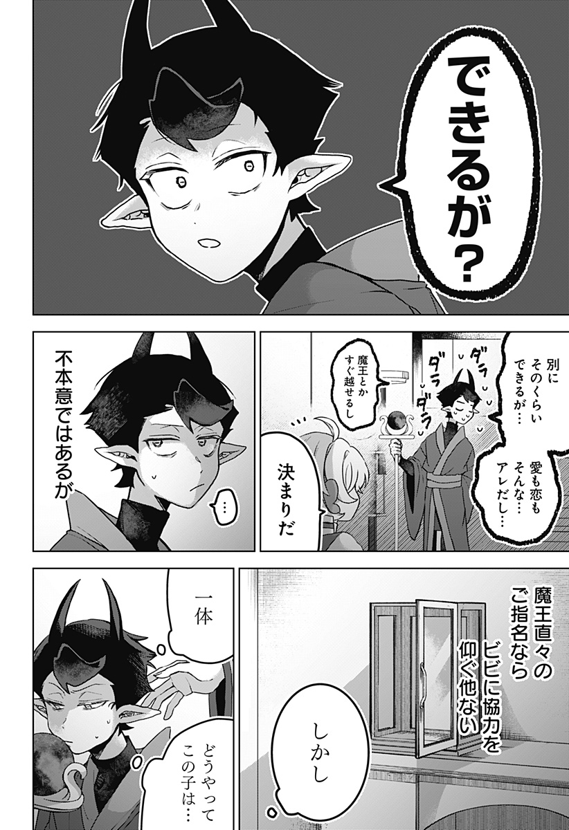 Sanagi no Heart Chap 1 - Next Chap 2