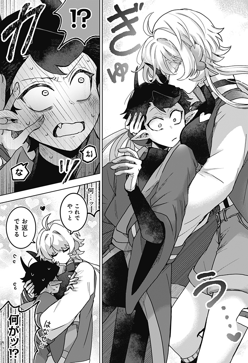 Sanagi no Heart Chap 1 - Next Chap 2