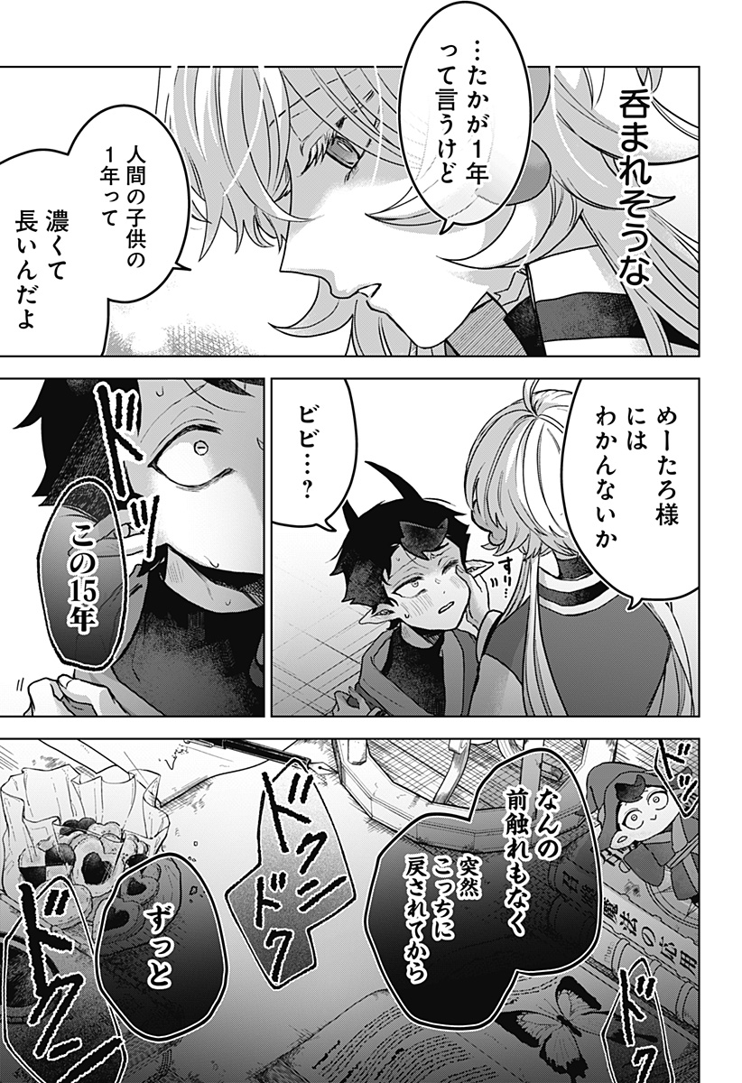 Sanagi no Heart Chap 1 - Next Chap 2