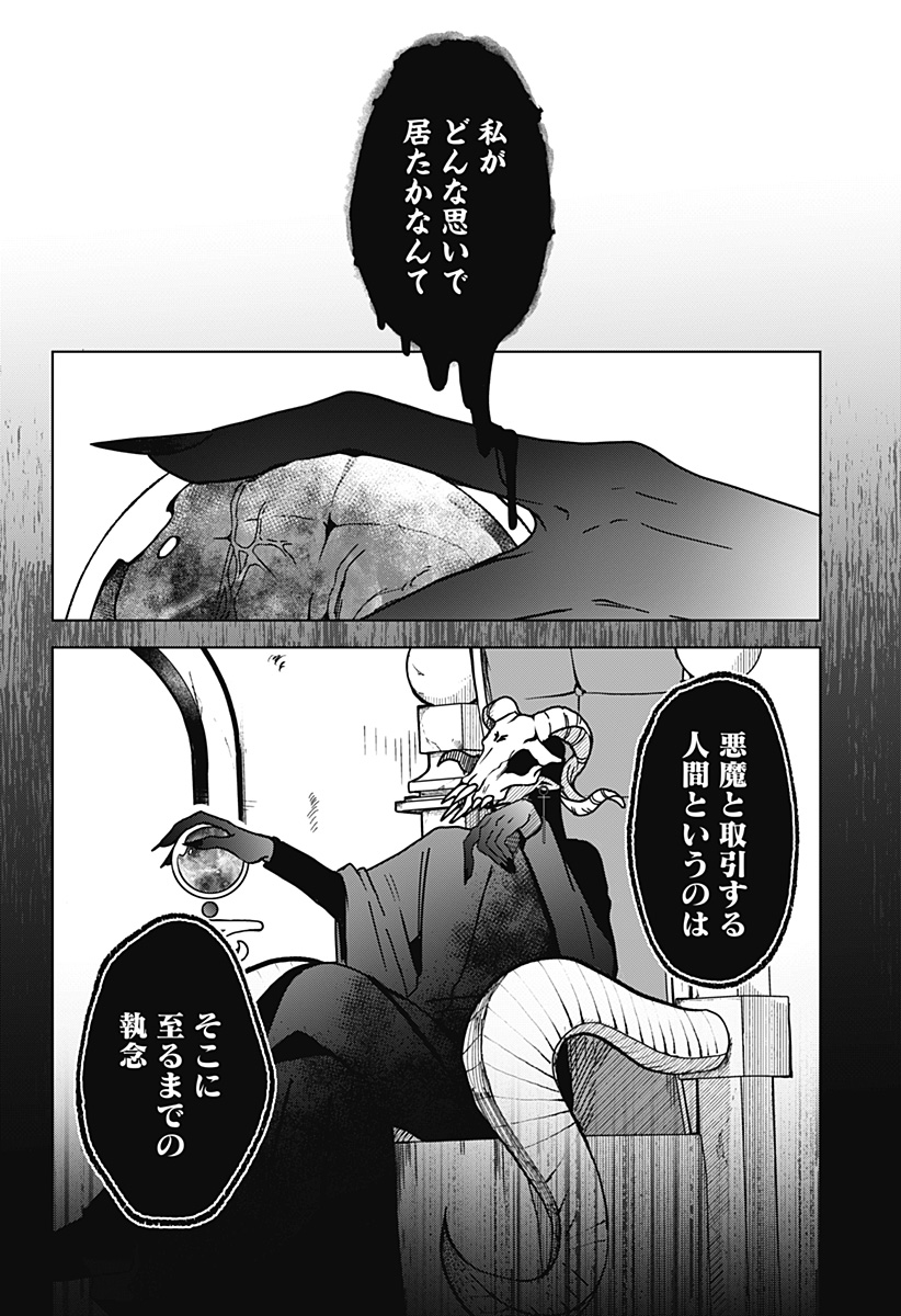 Sanagi no Heart Chap 1 - Next Chap 2