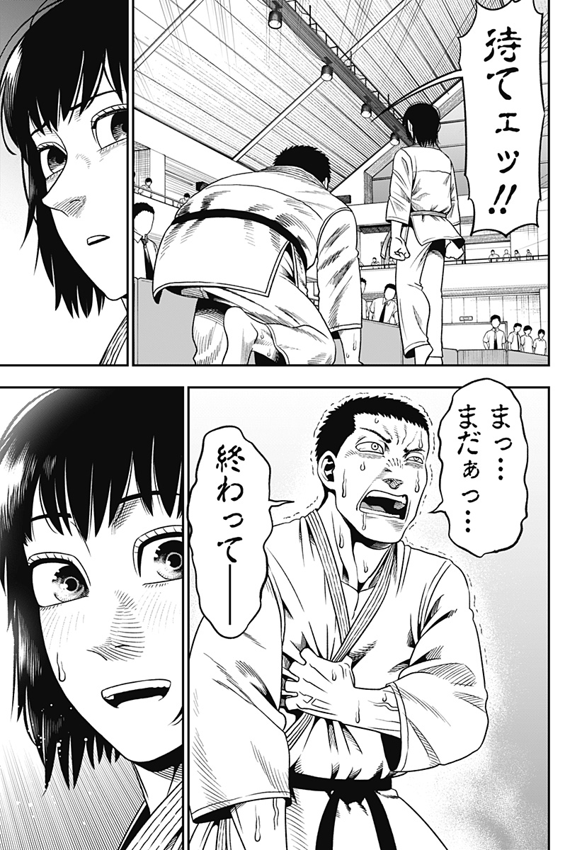 無敵のスバル Chap 1 - Next Chap 2