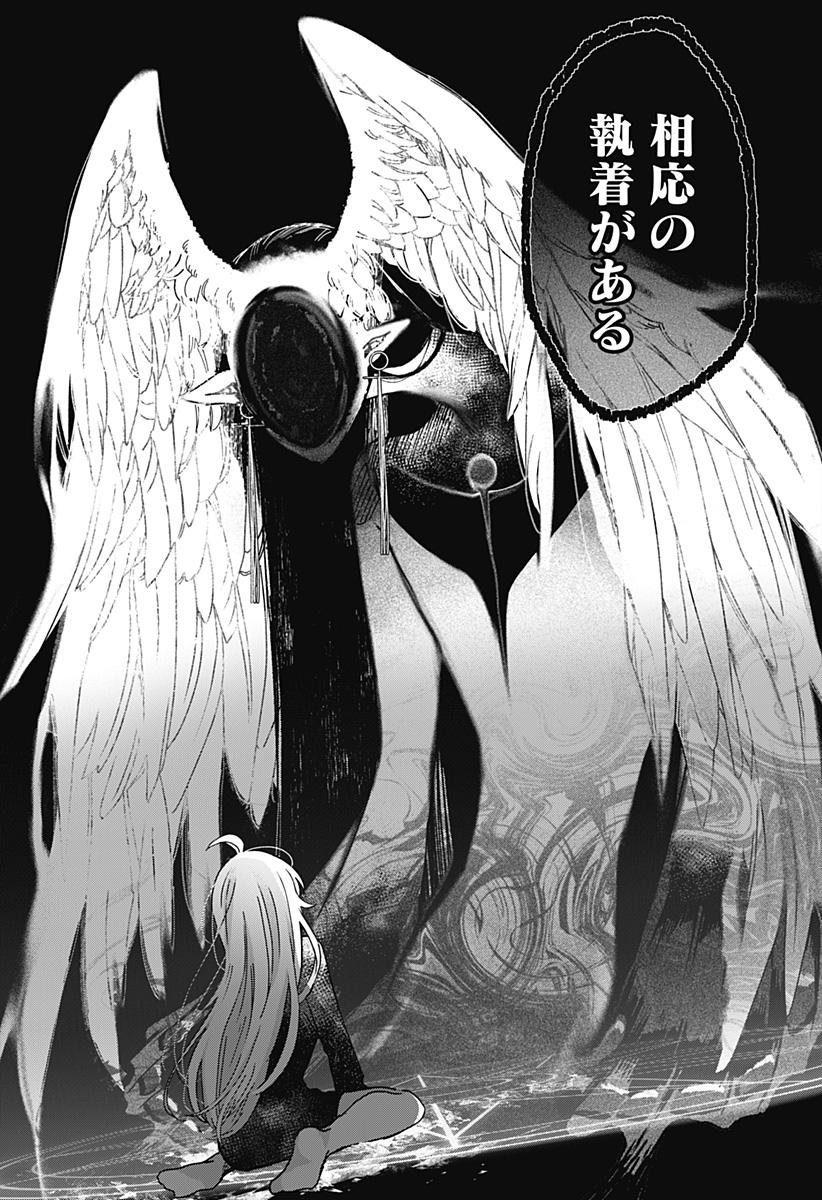 Sanagi no Heart Chap 1 - Next Chap 2