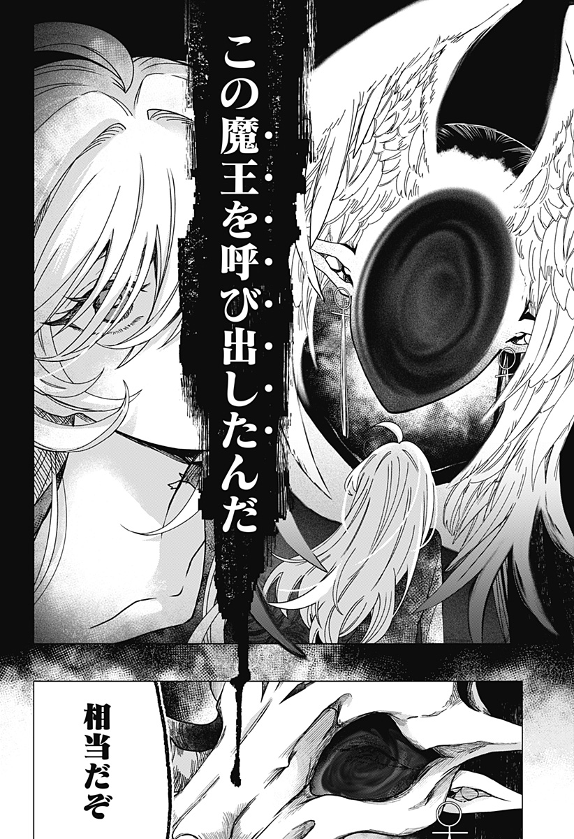 Sanagi no Heart Chap 1 - Next Chap 2