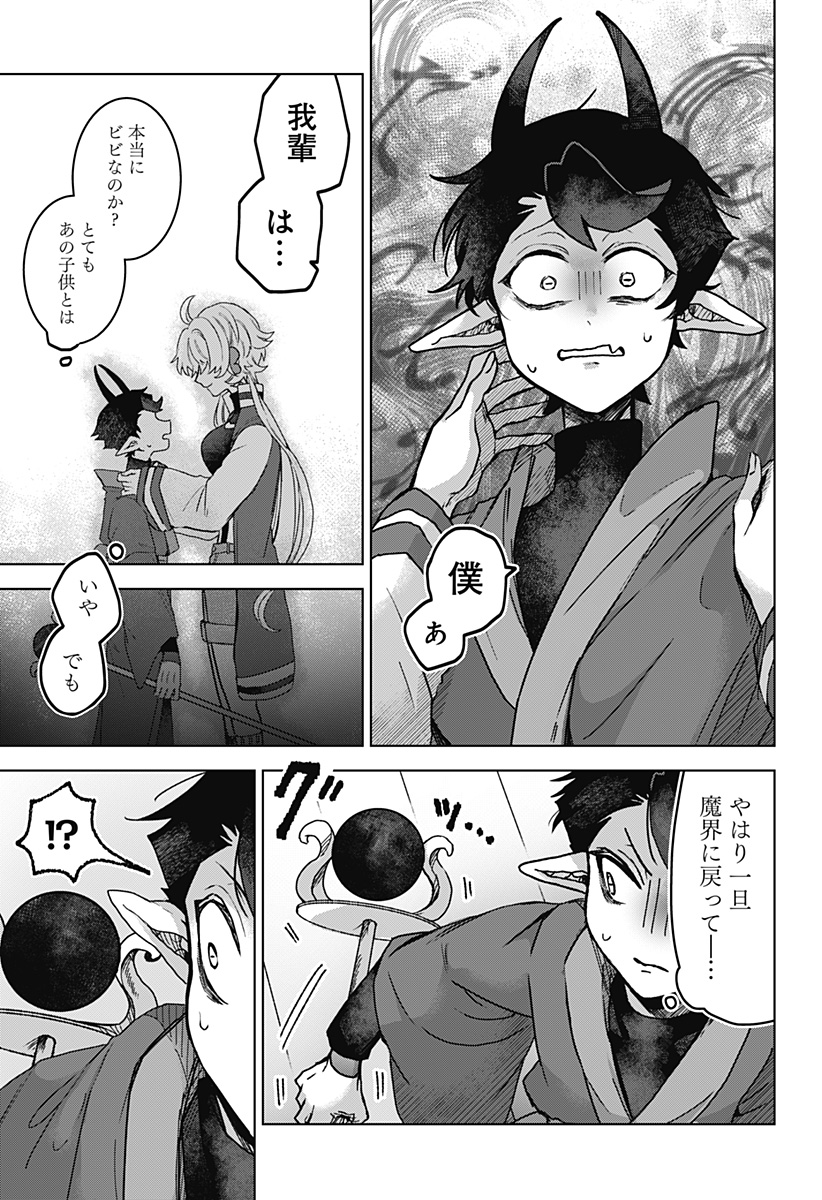Sanagi no Heart Chap 1 - Next Chap 2